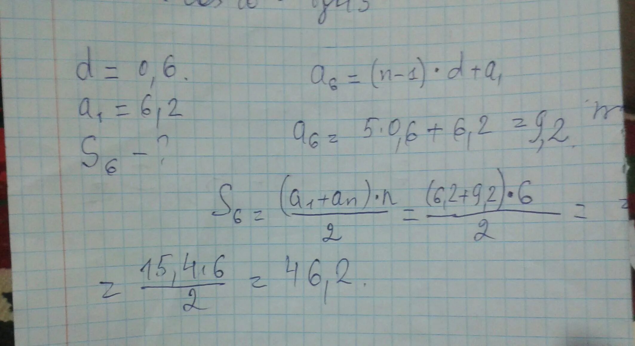 A 1 x 3a 1 0. Сумма первых семи членов арифметической прогрессии. 1.4.2 Арифметическая прогрессия. Разность арифметической прогрессии равна. Арифметическая прогрессия разность которой равна 2.