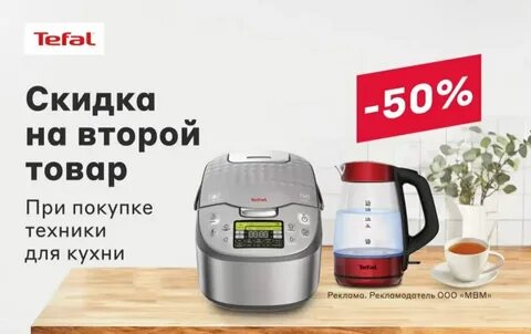 М видео 50 процентов скидка