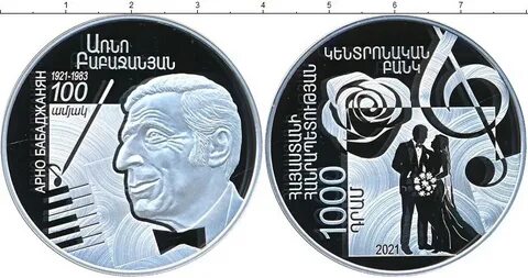 Армения сколько драмов 1 рубль