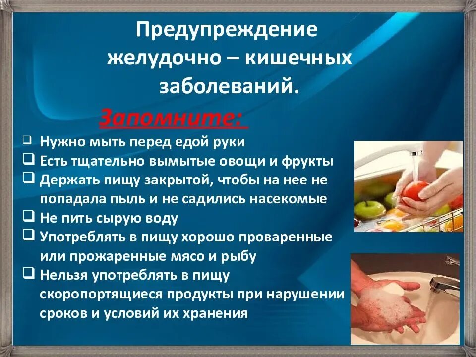 Тест на наличие пищевого расстройства. Памятка по биологии меры профилактики желудочно-кишечных инфекций. Гигиена питания предотвращение желудочно-кишечных заболеваний. Профилактика инфекционных заболеваний желудочно-кишечного тракта. Профилактика заболеваний ЖКТ.