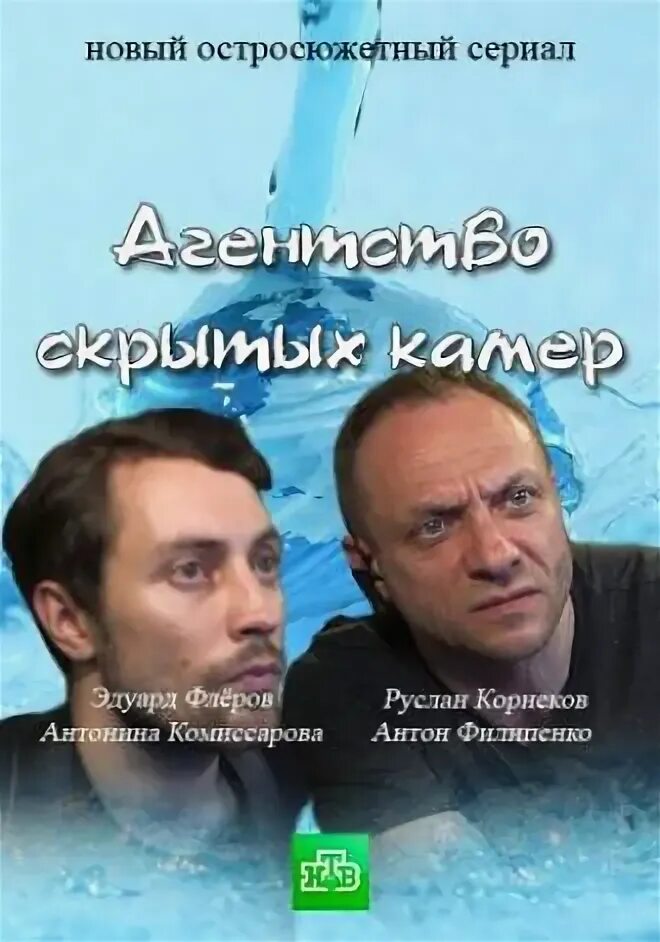 Аск агентство скрытых камер. Агентство скрытых камер. Агентство скрытых камер. Агентство скрытых камер. Агентство скрытых камер.