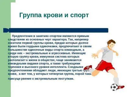 2 группа спорта