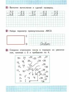 Вычисли и проверь решения