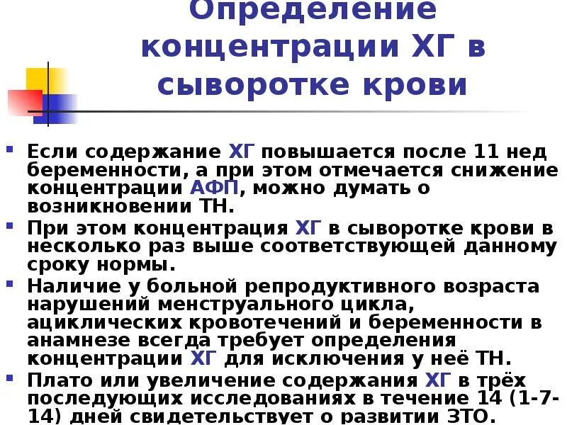 Лабораторные методы обследования при заболеваниях жкт. Заболевание концентрации. Нарушение внимания. Заболевание концентрации. Методика обследования больных с заболеваниями желудка.