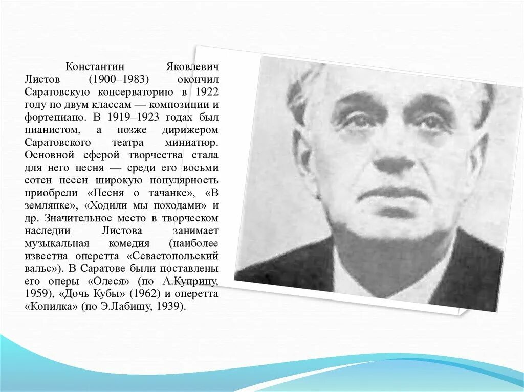 Листов ю а. Листов ю а