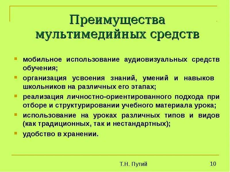 Какие преимущества имеют мультимедийные приложения