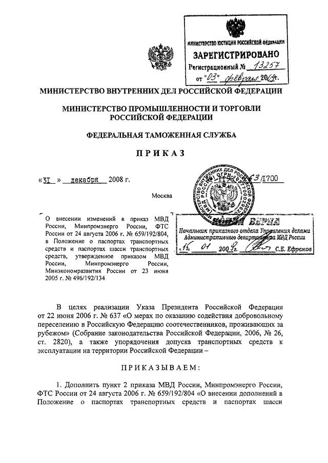 Приказ мвд следователь. Приказ 117 ДСП МВД РФ. 117 ДСП МВД 01.03.2018. Приказ МВД России 117 ДСП от 01.03.2018. Приказ по розыску лиц МВД 117 ДСП.