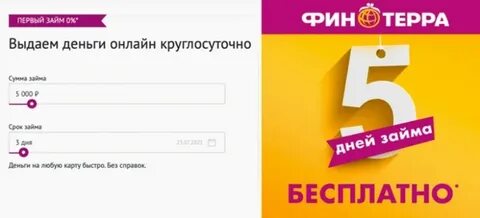 5 дней без