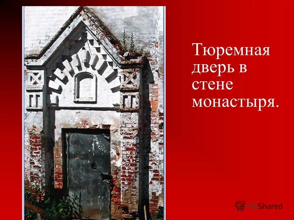 стена новодевичего монастыря, москва. шаблон стены монастырей. соловецкий монастырь кремль изнутри. в стенах монастыря. стены соловецкого монастыря.