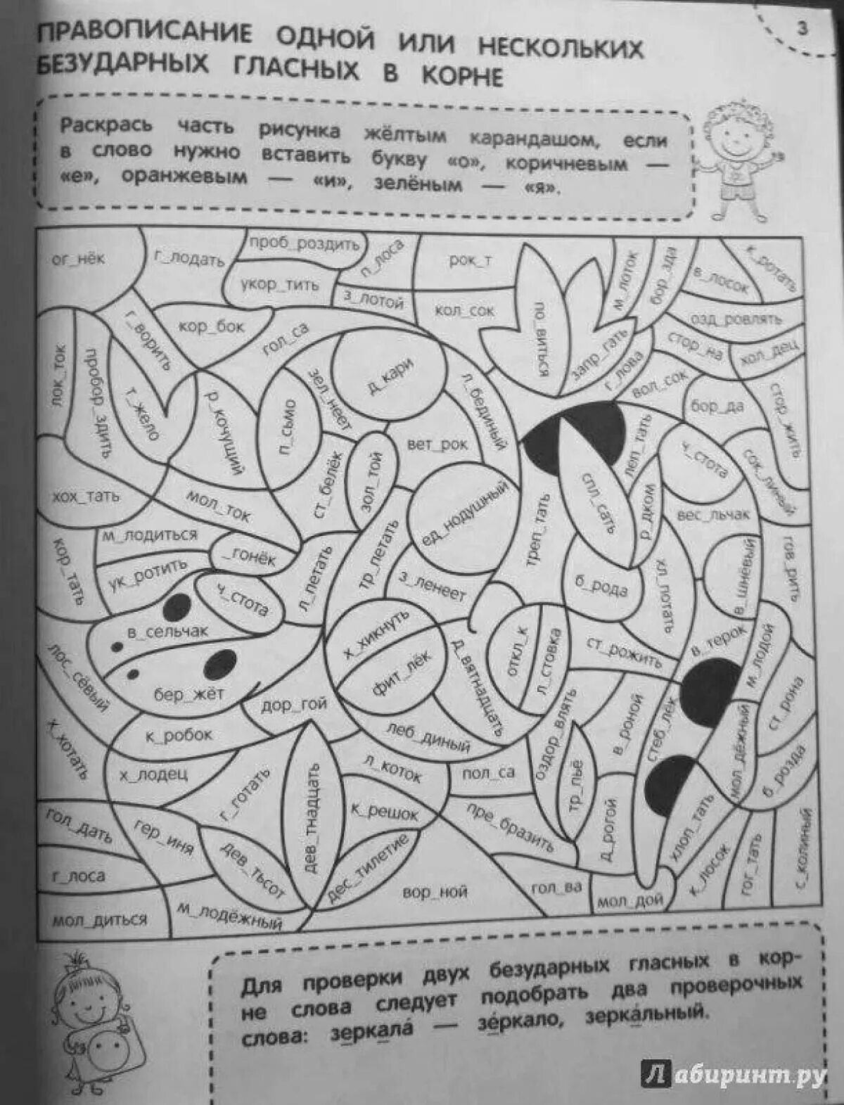 Раскрась нужным цветом. Карта природных зон африки. Раскрась соответствующим цветом. Найди и раскрась фигуры. Раскрась соответствующим цветом указанное количество шариков 3.