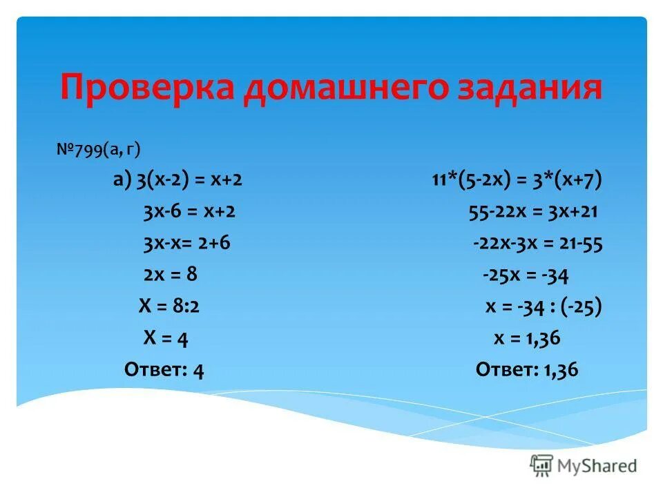 При каком значении а верно равенство а+а а-а. При каком значении x верно равенство 14/21 x/3. У=/х-8/-/х+8/. 4(х-1)-3=-(х+7)+8. 21 х 3х.