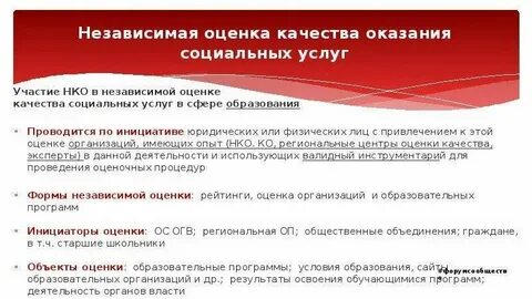 Услуги независимого оценщика