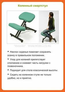 Что помогает стулу