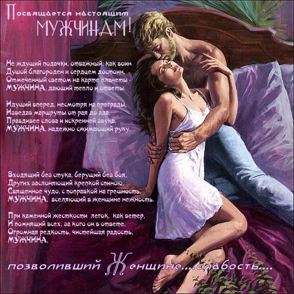 Заниматься любовью текст