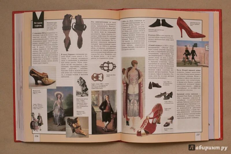 История модных домов книга. История моды книга. История моды костюма и стиля книга.