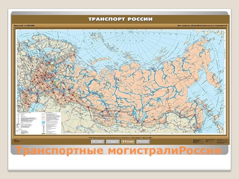 Карта транспорта России 9 класс. Карта Железнодорожный транспорт России 9 класс. Автомобильный транспорт России карта. Карта транспорт России 9 класс география. Контурные карты железные дороги