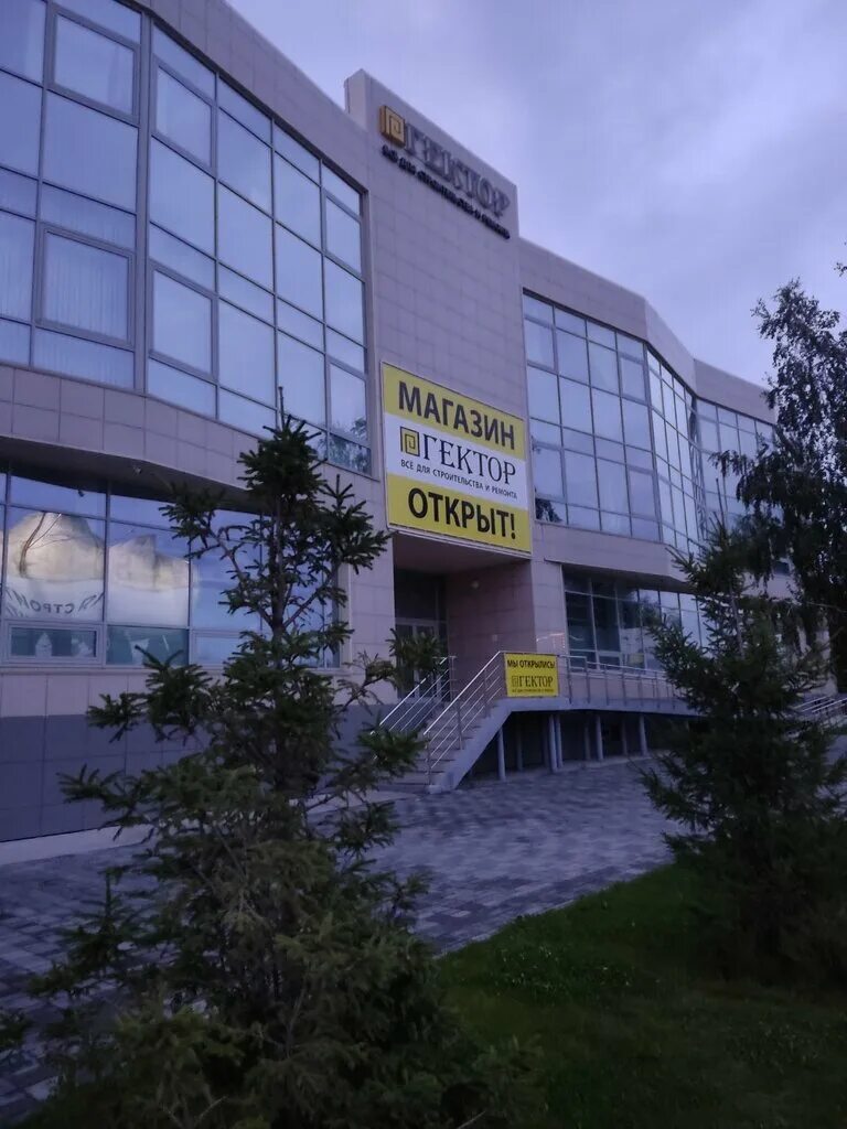 Гектор, оптовый отдел в Новосибирске - отзыв и оценка - andrej_zorin_62