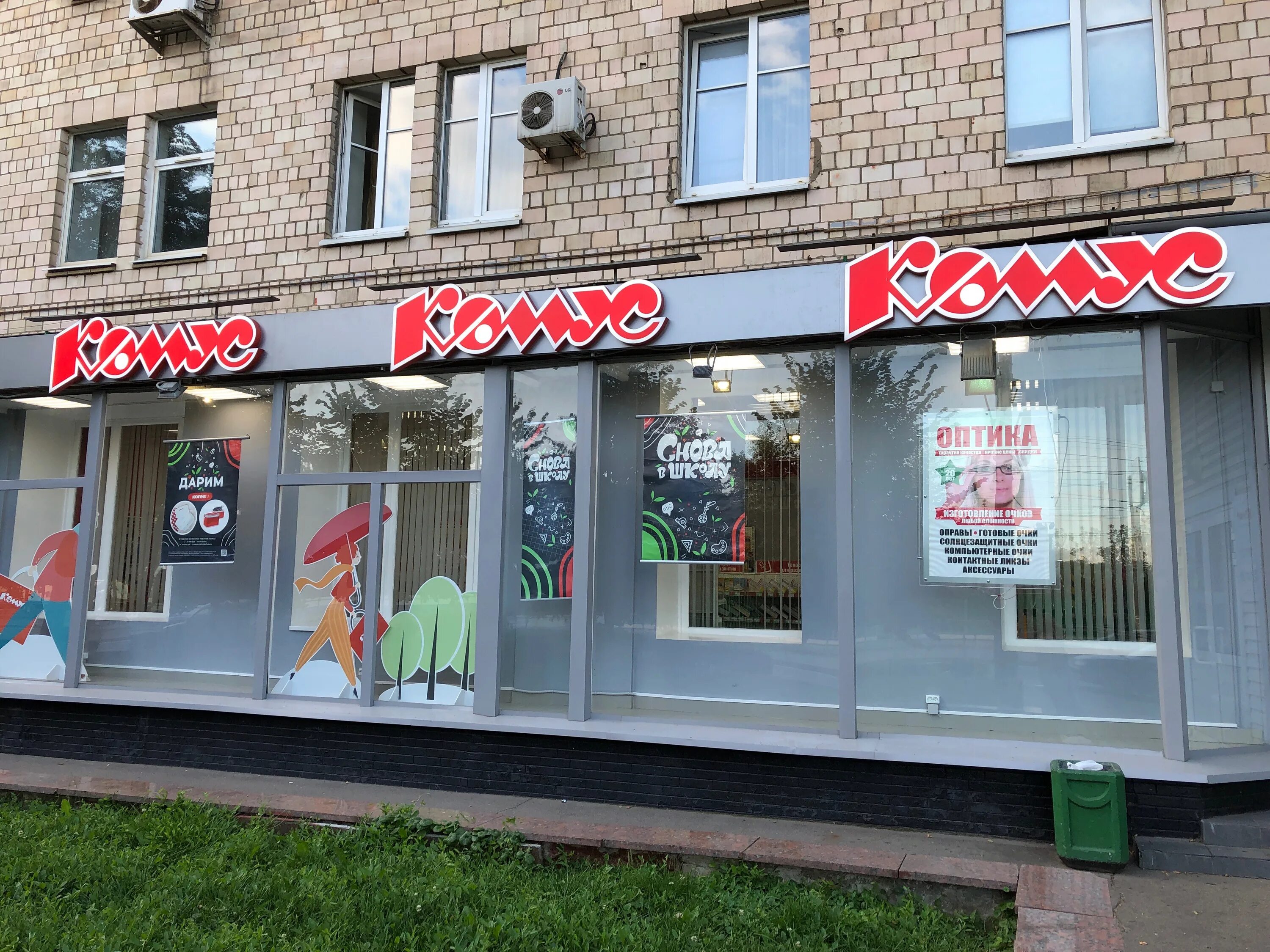 Комус большой магазин. Комус магазины в москве адреса на карте. Комус магазины в москве адреса на карте. Комус москва. Комус магазины в москве адреса на карте.