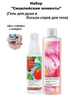 Гель для душа лосьон