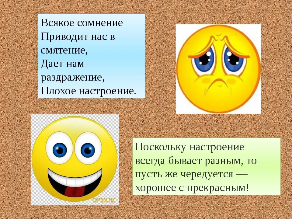 Настроение бывает разным пусть чередуется. Настроение бывает разным. Поскольку настроение бывает. Хорошее настроение бывает разным.