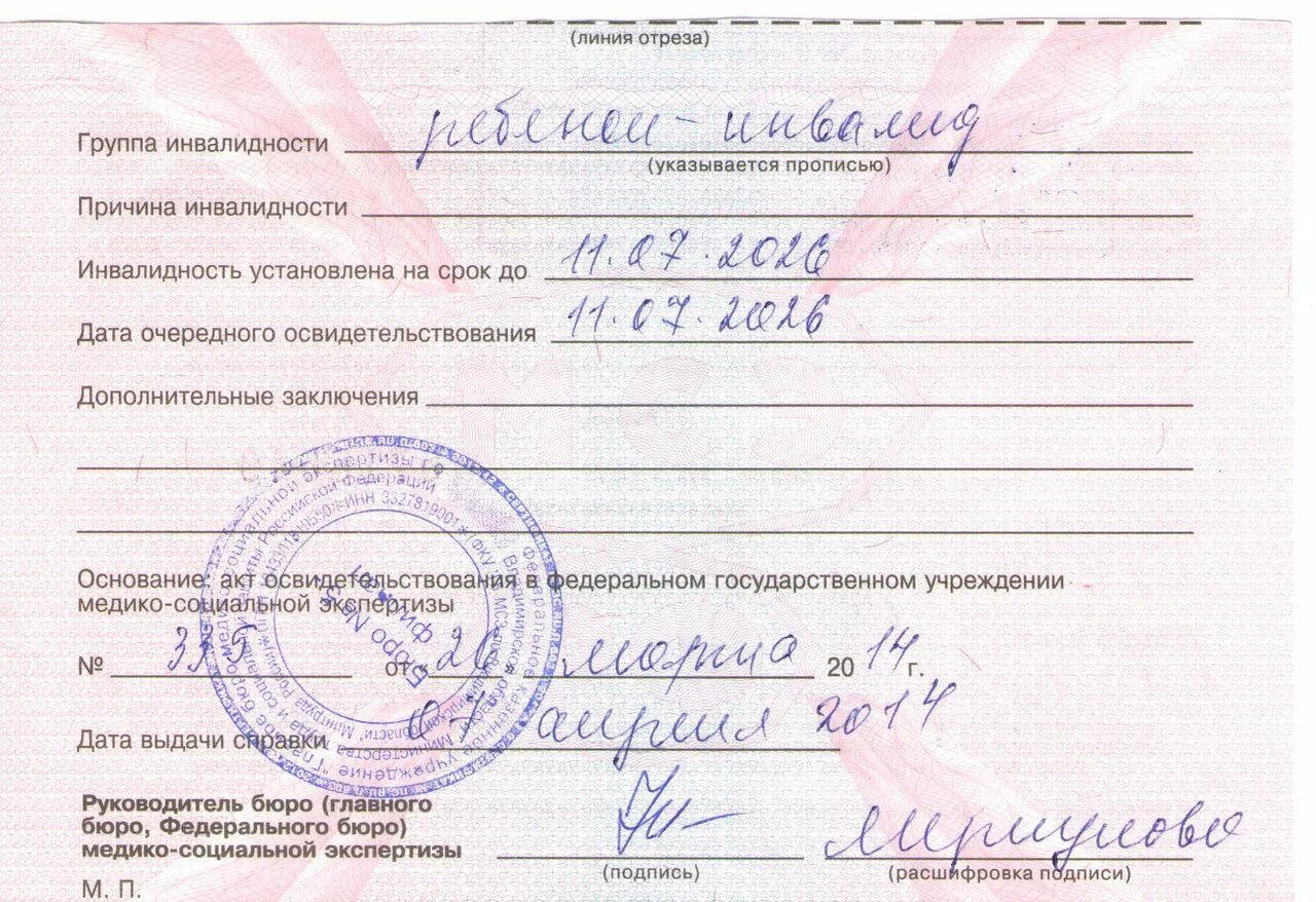 Как военнослужащему получить инвалидность. Группы инвалидности. положена ли группа инвалидности. вторая группа инвалидности. инвалидность 3 группы мсэ.