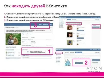 Находилась как можно подальше от