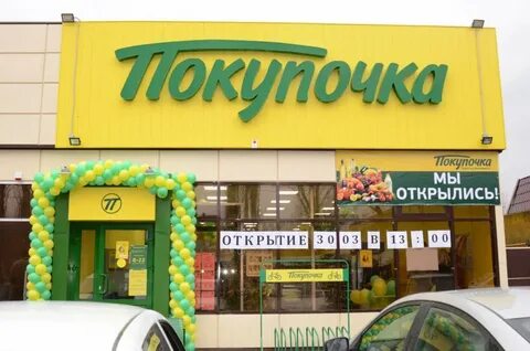 Сайт сети супермаркетов