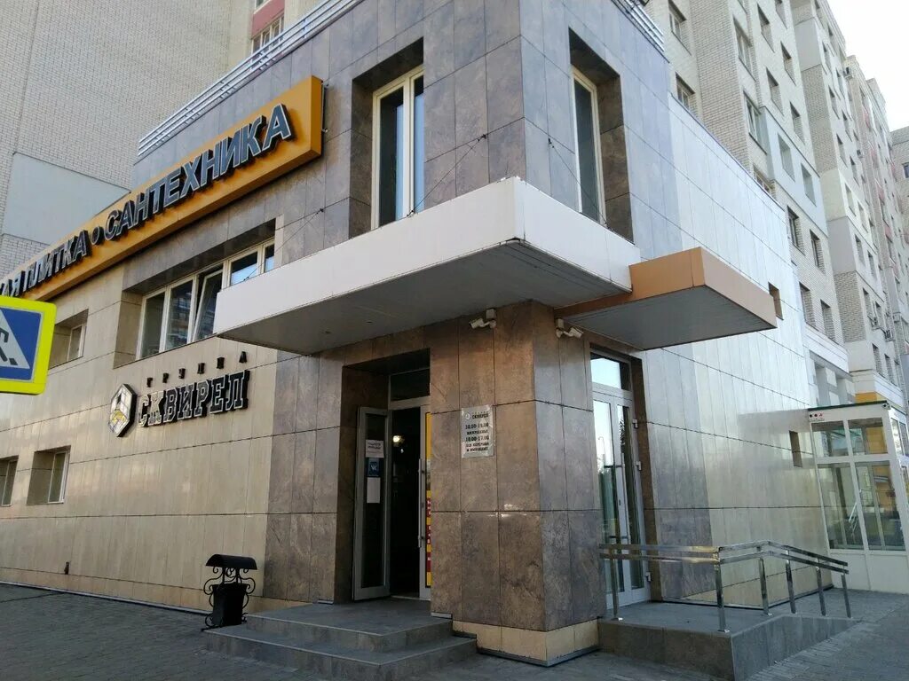 сквирел итальянская плитка. сквирел брянск. сквирел брянск. сквирел. сквирел плитка липецк.