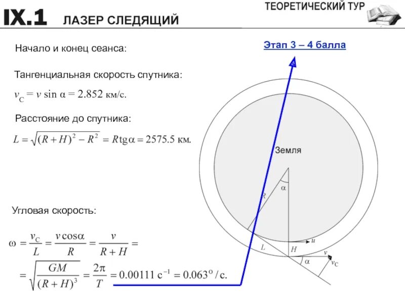 Первая космическая скорость спутника. Какая скорость у спутника на орбите. Какая скорость у спутника на орбите. Движение искусственных спутников. Скорость спутника на орбите формула.