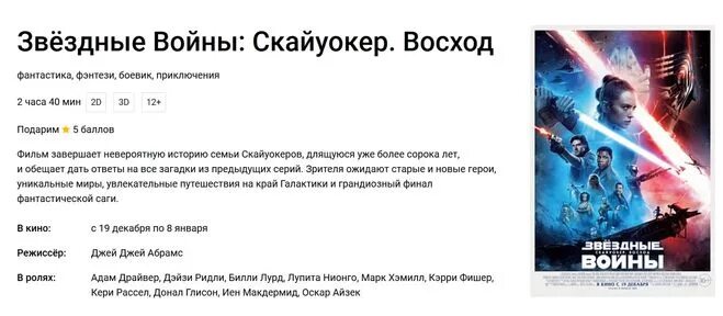 Лед 3 до какого числа в прокате
