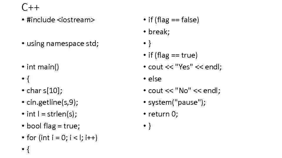 Int main char. С++ iostream. Include iostream c++. Using namespace STD C++ что это. #Include <iostream> в си.