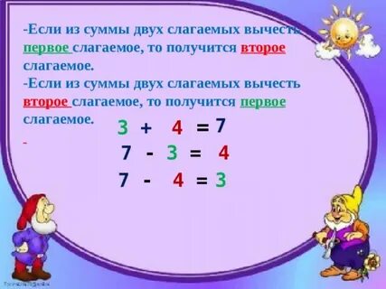 Если сложить два числа то получится