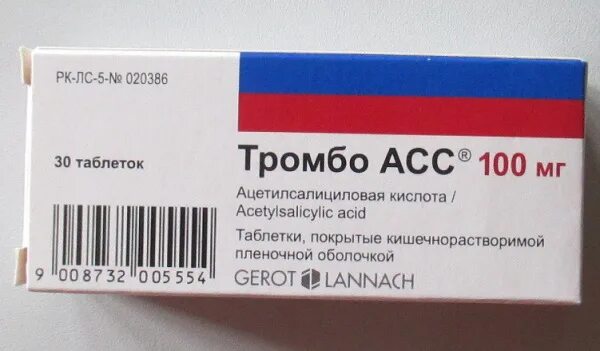 Бастрафик. Тромбо асс 100 мг. Тромбо-асс таблетки 50мг. Тромбо асс таблетки 100мг n30. Тромбо асс 50 мг.