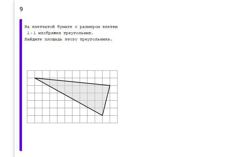 На клетчатой бумаге 1х1 нарисован треугольник. Найдите площадь на клетчатой бумаге с размером 1х1 треугольник. Задачи на клетчатой бумаге. Клетчатая бумага. Площадь треугольника на клетчатой бумаге 1х1.
