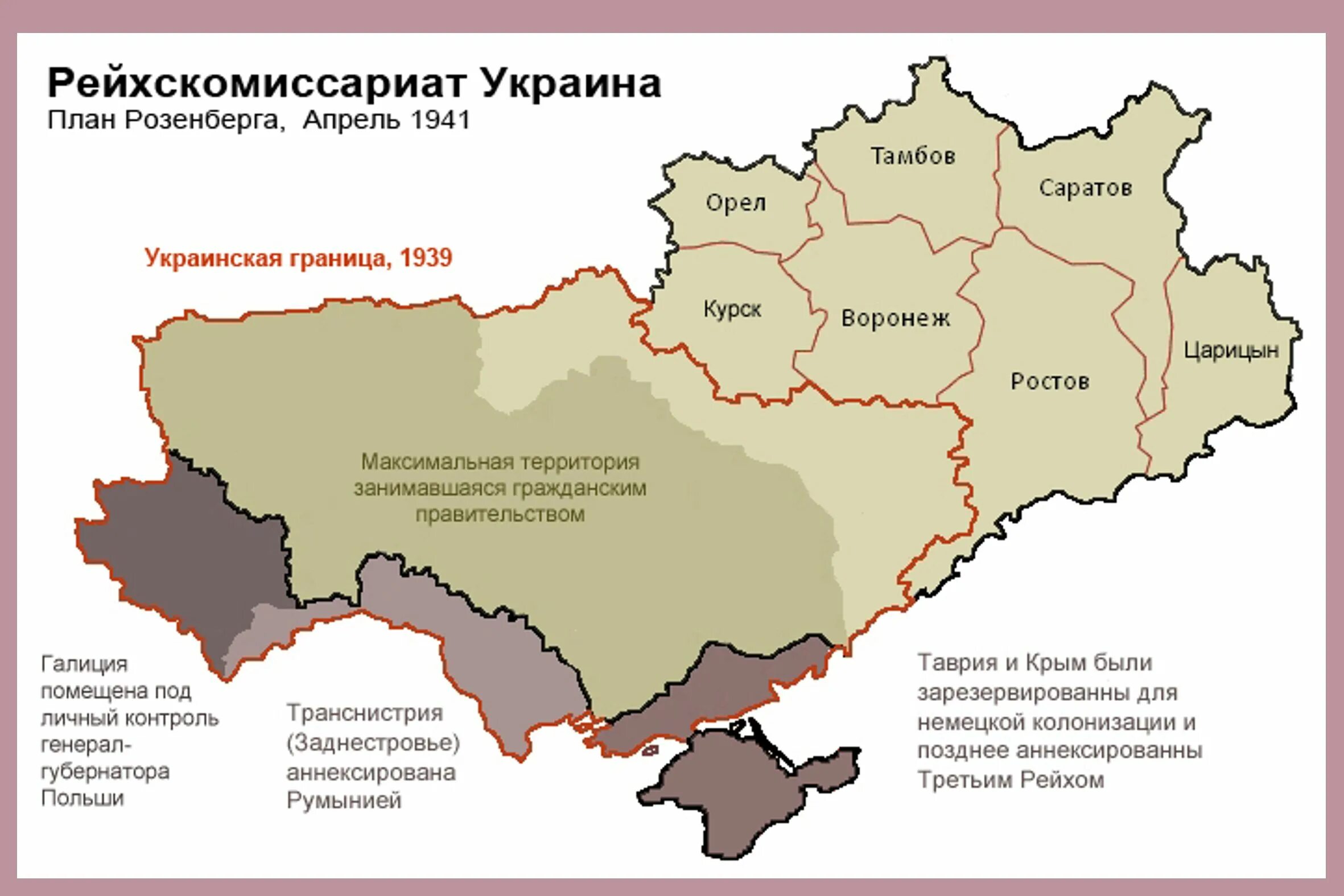 Территория Украины 1941. Рейхскомиссариаты на территории СССР карта.