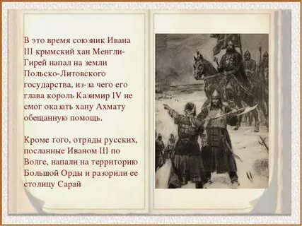 Ханом менгли гиреем