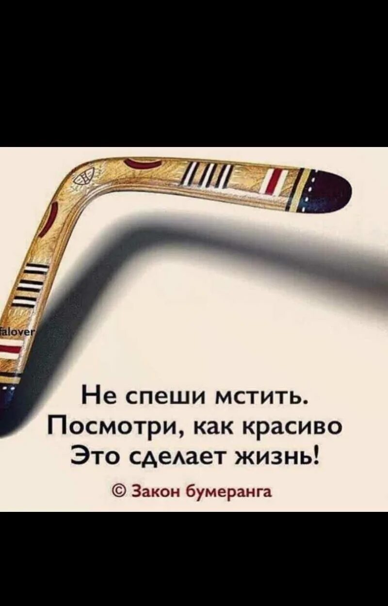 Мстительность это