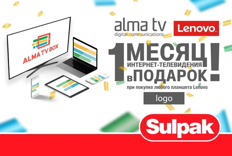 Алма ТВ. Alma TV. Alma TV logo. Alma TV kz logo. Алма тв колл