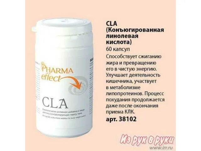 Конъюгированная кислота купить. Конъюгированная линолевая кислота (CLA) капсулы. Конъюгированная линолевая кислота (КЛК). Альфа линолевая кислота препараты. Альфа-линоленовая кислота препарат.