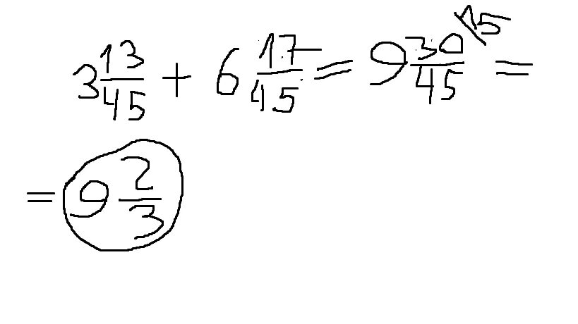 Выполните действие и сократите результат. Выполните действие и сократите результат 3 13/45+6 17/45. Выполните действие и сократите результат примеры. Как выполнить действие и сократить результат.
