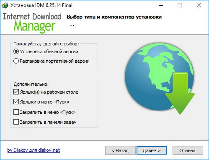 Download manager repack