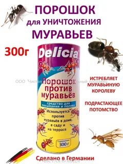 Средство от муравья дома