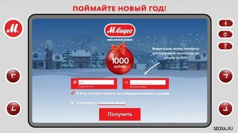 Игра мвидео