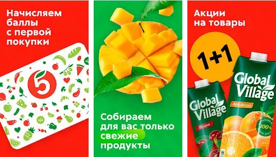 Можно код пятерочки. Коды пятерочка. промокод пятерочка. скидки в пятерочке 2025.