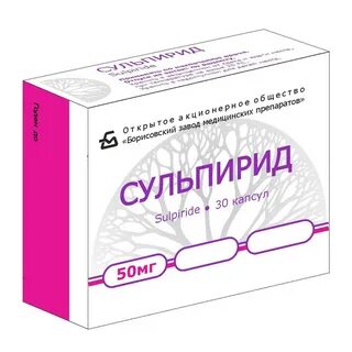 Сульпирид отзывы принимавших