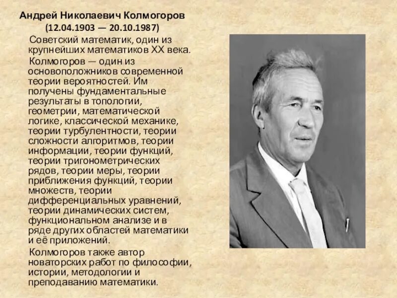 Программа колмогоров. Программа колмогоров