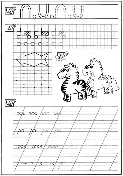Распечатать задания по письму. Пропись "готовимся к школе". Прописи для подготовки к школе. Письменные занятия для дошкольников. Прописи для дошкольников.