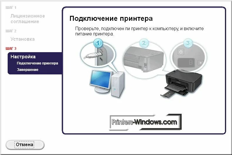 Принтер mg3240. Соединение принтера с компьютером. Подключение 2 компьютеров к принтеру. Подключить принтер к компьютеру.