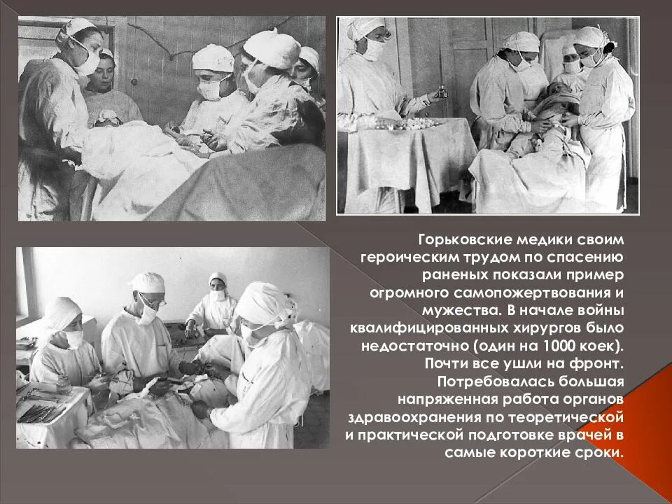 Эпизод с ранеными. Врачи в годы Великой Отечественной войны 1941-1945. Медицинские работники Великой Отечественной войны. Медики в годы Великой Отечественной войны. Медицинские работники в годы войны.