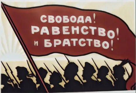 Слоганы свобода